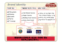 [광고기획, 광고, 커뮤니케이션 전략] 아웃백스테이크하우스 광고기획서 PPT-12