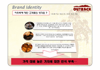 [광고기획, 광고, 커뮤니케이션 전략] 아웃백스테이크하우스 광고기획서 PPT-13