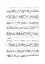 [사회학개론] 인간의 경제학을 읽고 - 경제학과 인간심리학에 관한 고찰-4