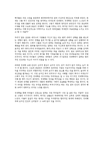 [사회학개론] 인간의 경제학을 읽고 - 경제학과 인간심리학에 관한 고찰-7