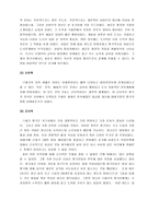 [송나라] 송나라 A+ 분석보고서-4