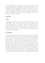 [송나라] 송나라 A+ 분석보고서-5