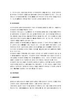 [증권회사] 증권회사의 업무와 규제 및 감독-5