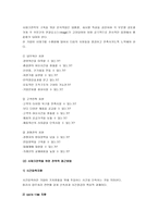 [시테크] 시테크-6