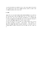 [동아시아의 근대화] 동아시아 삼국의 근대화(재조직화) 과정-3