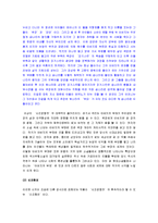 [아버지의 부재, 어머니의 부재] 문학작품 속에 드러나는 부모의 부재-2