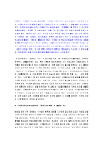 [아버지의 부재, 어머니의 부재] 문학작품 속에 드러나는 부모의 부재-4