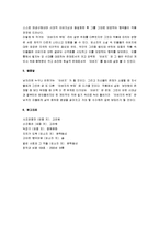 [아버지의 부재, 어머니의 부재] 문학작품 속에 드러나는 부모의 부재-7