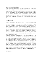 [가족생활주기] 가족생활주기-2