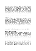 [가족생활주기] 가족생활주기-4
