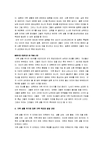 [가족생활주기] 가족생활주기-5