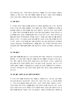 [가족생활주기] 가족생활주기-6