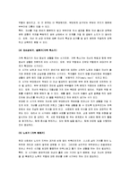 [가족생활주기] 가족생활주기-7