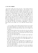 [가족생활주기] 가족생활주기-8