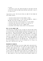 [가족생활주기] 가족생활주기-9