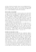 [가족생활주기] 가족생활주기-11