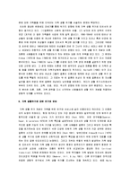 [가족생활주기] 가족생활주기-12