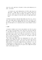 [가족생활주기] 가족생활주기-13