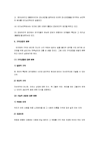[기억이론] 심리학과 기억이론-3