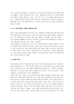 [서양헤게모니] 서구사회의 세계 헤게모니 쟁취 원동력-2