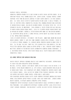 [서양헤게모니] 서구사회의 세계 헤게모니 쟁취 원동력-3