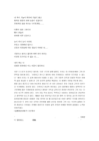 [김현승] 김현승의 시세계 감상-2