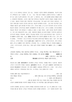 [김현승] 김현승의 시세계 감상-3