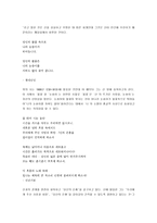 [김현승] 김현승의 시세계 감상-4