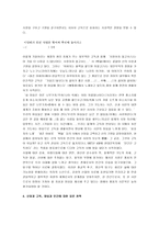 [김현승] 김현승의 시세계 감상-9