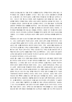 [이승훈, 교육사상가] 이승훈의 교육사상-2