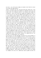 [이승훈, 교육사상가] 이승훈의 교육사상-3