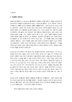 [이승훈, 교육사상가] 이승훈의 교육사상-4