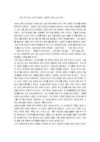 [이승훈, 교육사상가] 이승훈의 교육사상-5