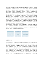[이승훈, 교육사상가] 이승훈의 교육사상-6