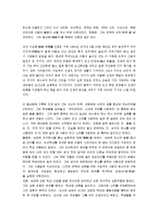[이승훈, 교육사상가] 이승훈의 교육사상-7