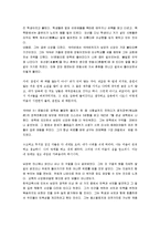 [이승훈, 교육사상가] 이승훈의 교육사상-8