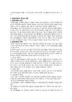 [마케팅원론] 병원 마케팅의 성공전략-3