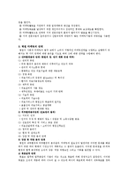 [마케팅원론] 병원 마케팅의 성공전략-4