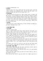 [마케팅원론] 병원 마케팅의 성공전략-5