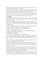 [마케팅원론] 병원 마케팅의 성공전략-6