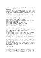 [마케팅원론] 병원 마케팅의 성공전략-7