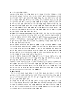[마케팅원론] 병원 마케팅의 성공전략-8