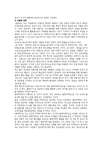 [마케팅원론] 병원 마케팅의 성공전략-10