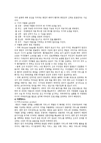 [마케팅원론] 병원 마케팅의 성공전략-11