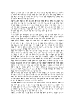 [마케팅원론] 병원 마케팅의 성공전략-12