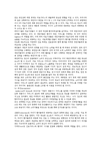 [마케팅원론] 병원 마케팅의 성공전략-13