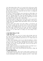 [마케팅원론] 병원 마케팅의 성공전략-14