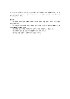 [마케팅원론] 병원 마케팅의 성공전략-16