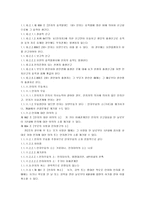 [친족상속법] 부모와 자 총정리-5