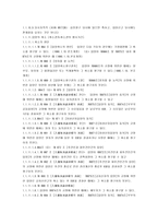 [친족상속법] 부모와 자 총정리-12